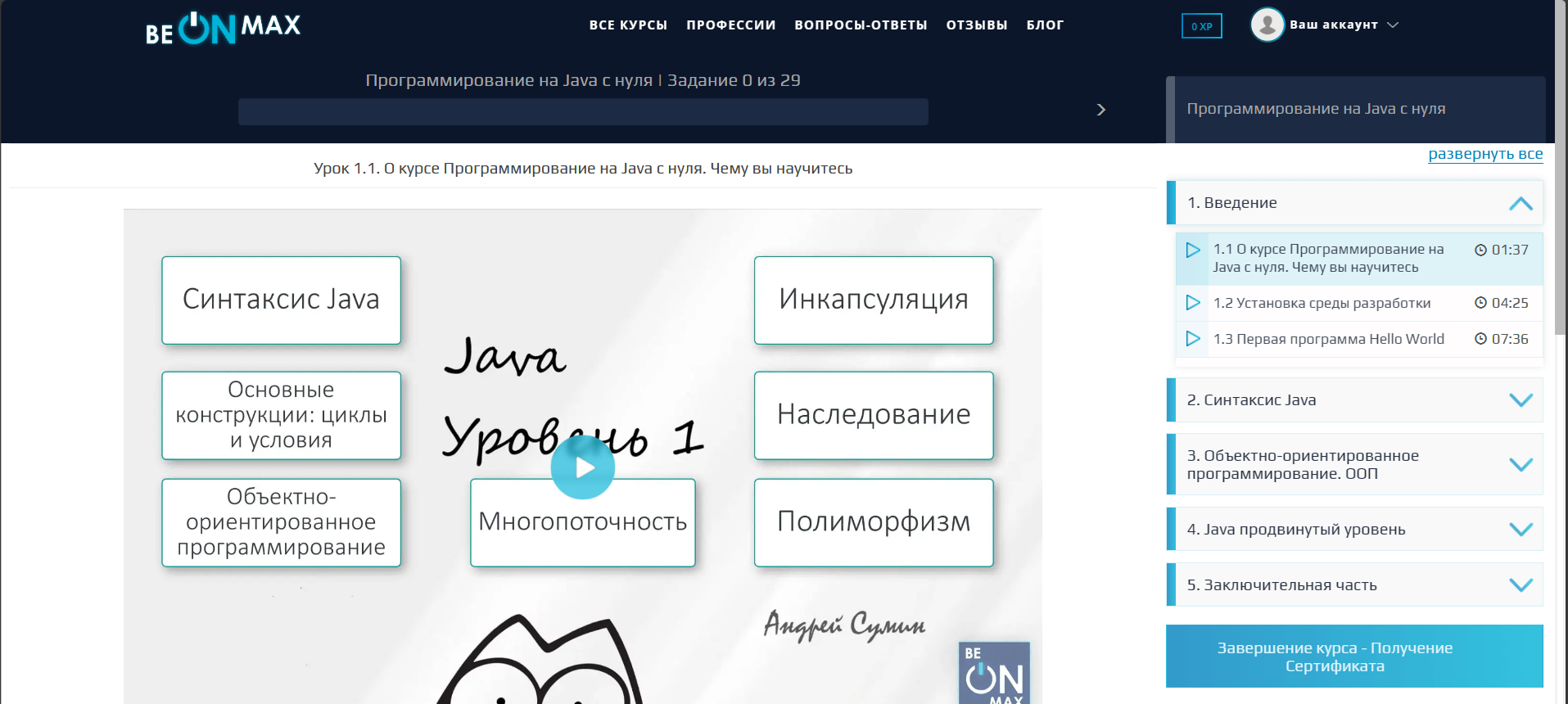 beonmaximage